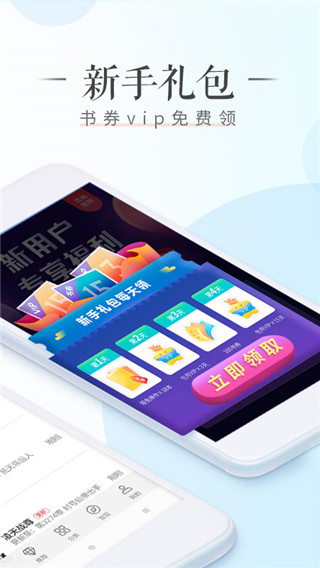 荣耀阅读app截图1