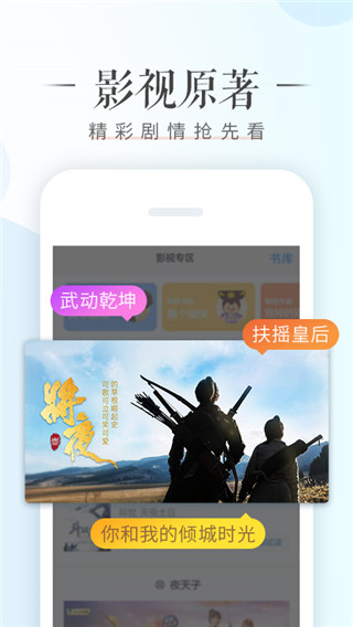 荣耀阅读app截图2