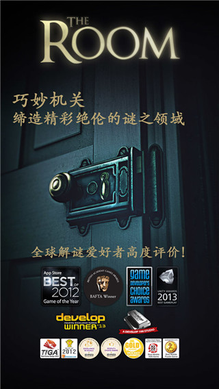 未上锁的房间1中文版截图1