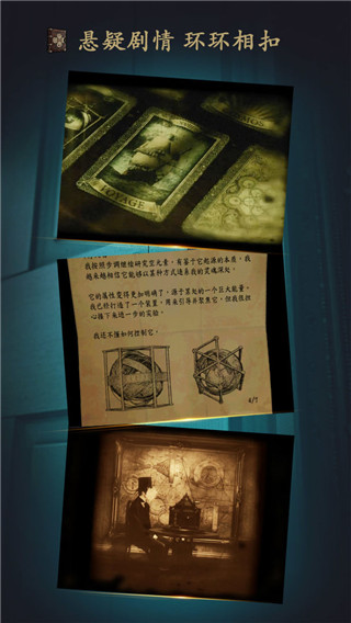 未上锁的房间1中文版截图3