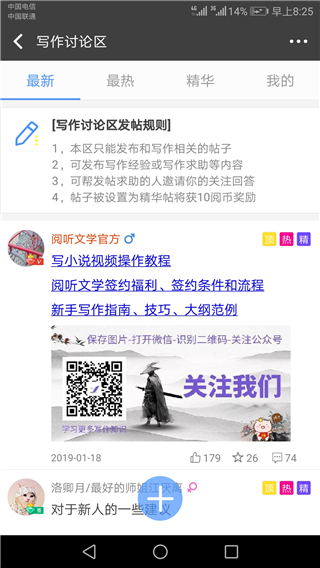 写书小说阅读app截图5