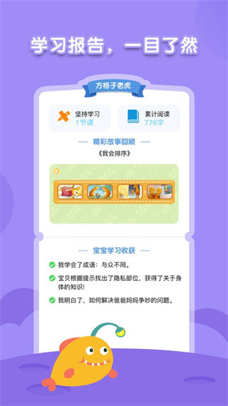 海豚绘本阅读官方版截图2
