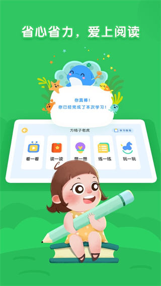 海豚绘本阅读官方版截图3