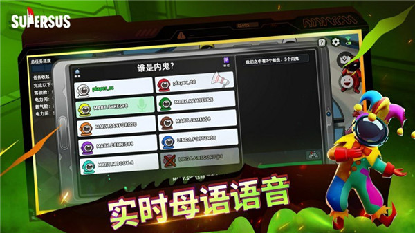 谁是内鬼官方正版截图2