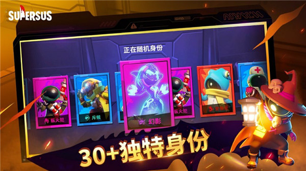 谁是内鬼官方正版截图5