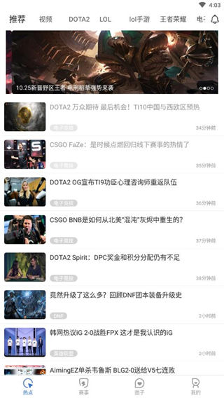 游久电竞app截图1