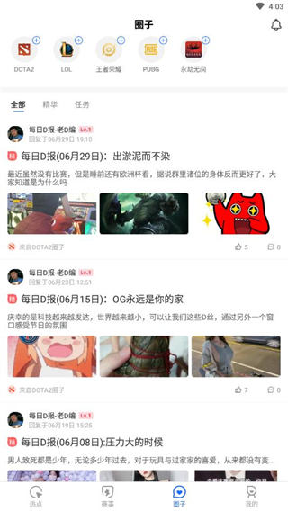 游久电竞app截图3