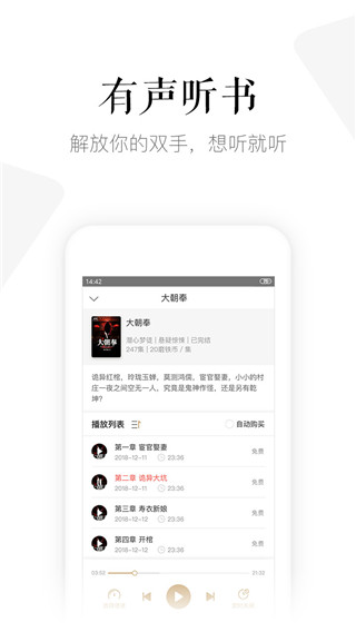 磨铁阅读中文网app截图1