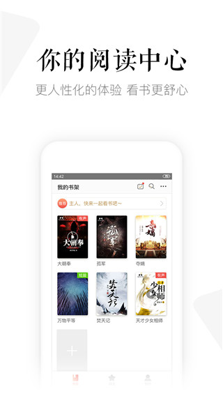 磨铁阅读中文网app截图2