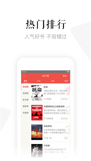 磨铁阅读中文网app截图3
