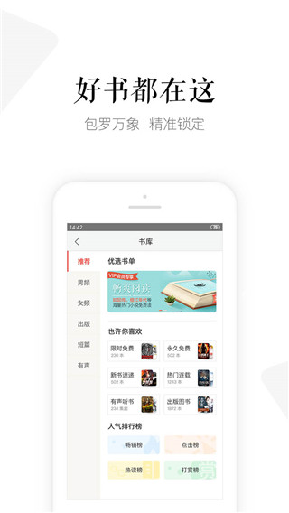 磨铁阅读中文网app截图4
