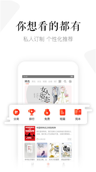 磨铁阅读中文网app截图5