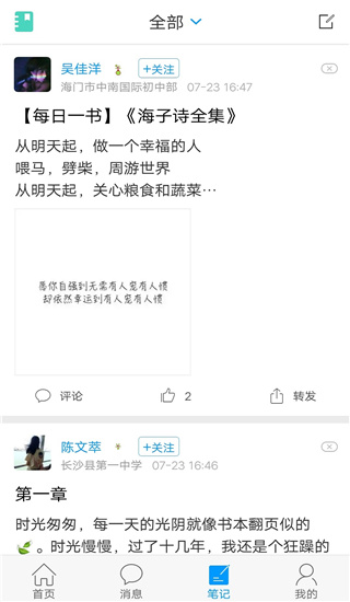 移动图书馆公图版app截图1