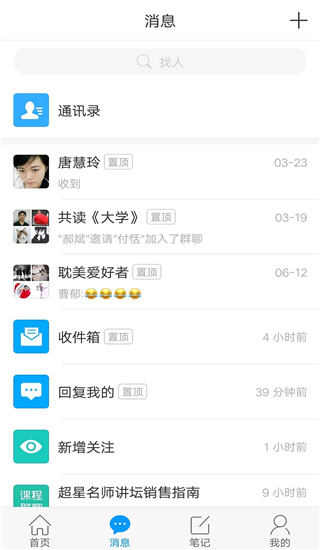 移动图书馆公图版app截图2