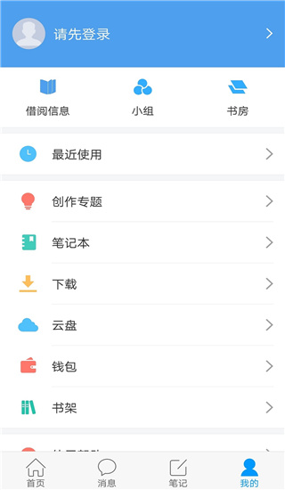 移动图书馆公图版app截图3