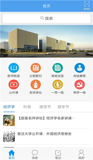 移动图书馆公图版app截图4