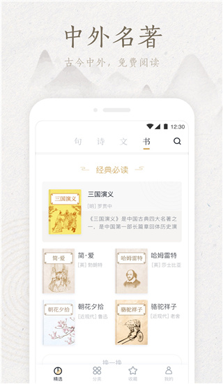 典读app官方版截图1