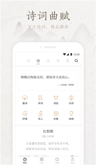 典读app官方版截图2