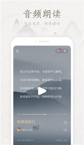 典读app官方版截图3