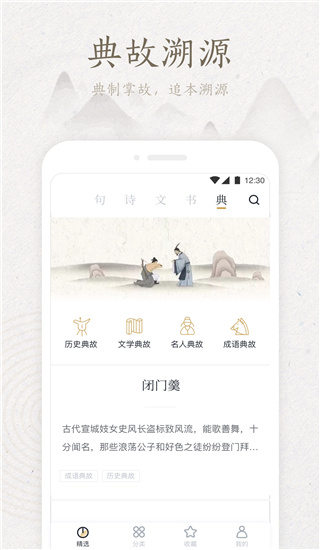 典读app官方版截图4