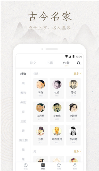 典读app官方版截图5