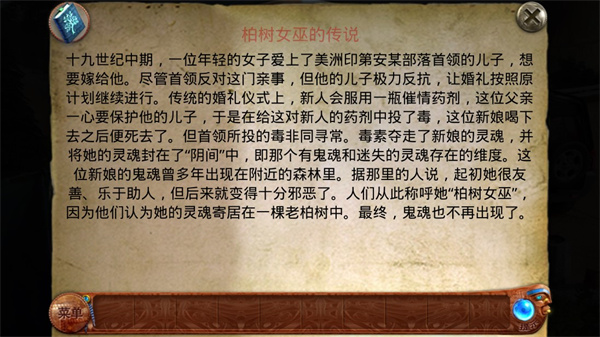 柏树女巫的诅咒汉化版最新版截图4
