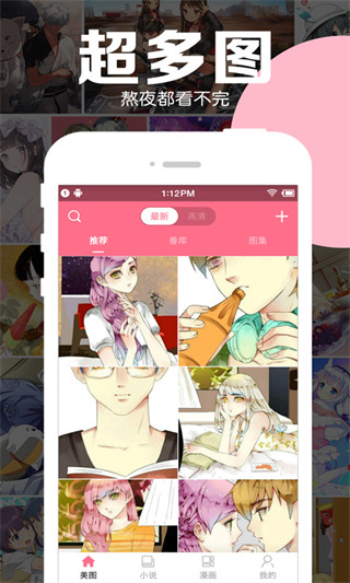 好多动漫壁纸app截图1