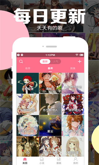 好多动漫壁纸app截图3
