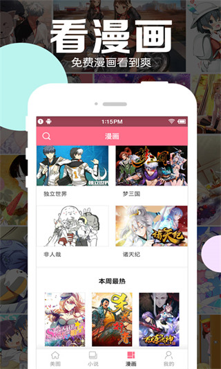 好多动漫壁纸app截图4