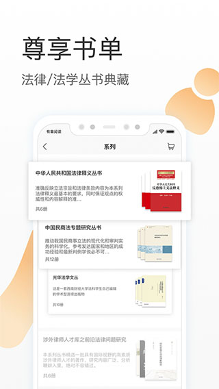 有章阅读app官方版截图3