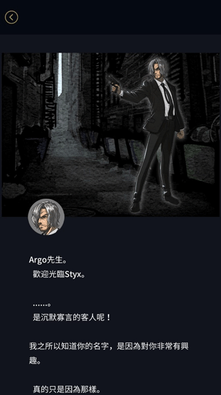 阿尔戈的选择手游最新版(Argo)截图3