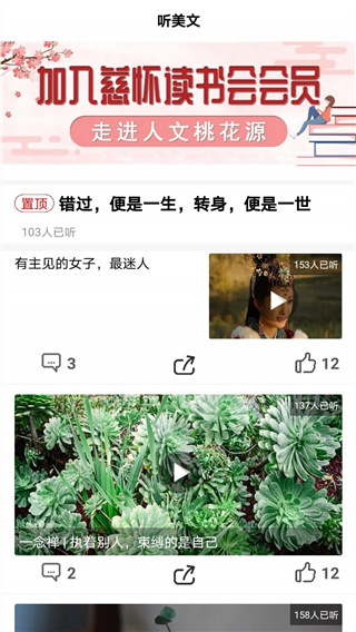 慈怀读书会官方版截图2