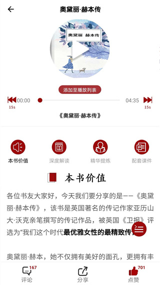 慈怀读书会官方版截图3