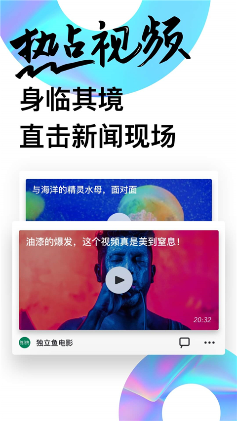 uc头条app官方版截图4