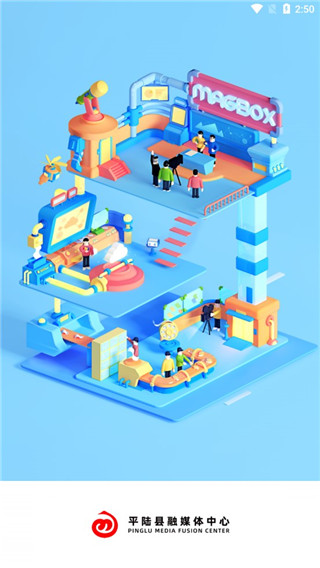 美丽平陆最新版截图1