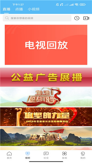 美丽平陆最新版截图3