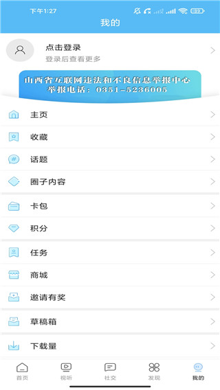 美丽平陆最新版截图5