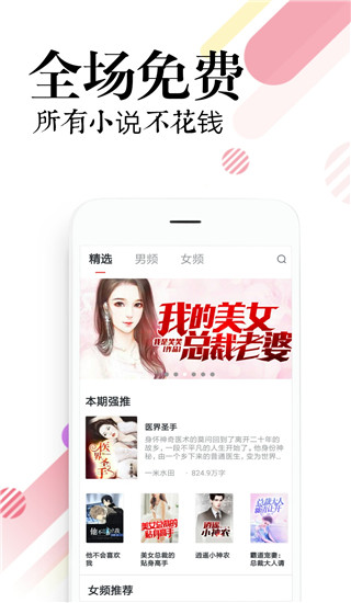 必读小说app截图4