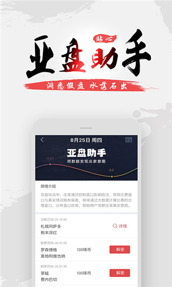 球球是道app截图2
