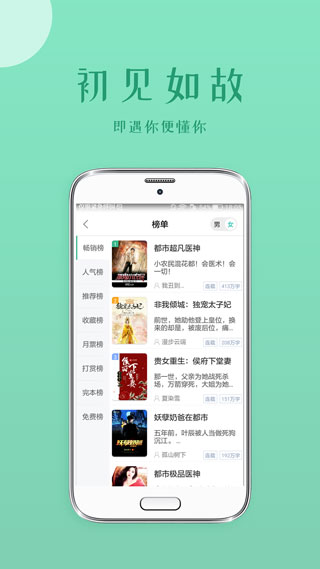落初小说旧版app截图1