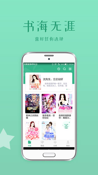 落初小说旧版app截图2