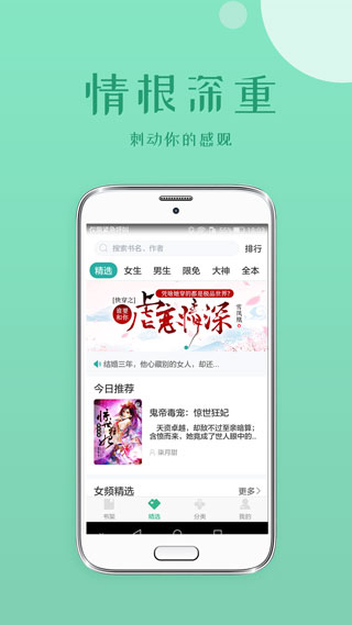 落初小说旧版app截图4
