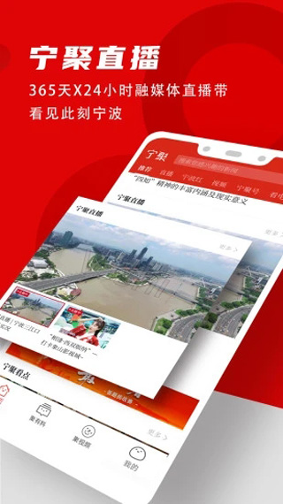 宁聚新闻客户端app官方版截图5