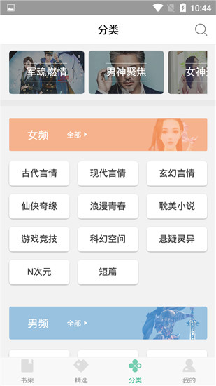 落初小说app截图4
