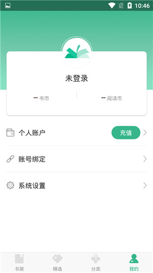 落初小说app截图5