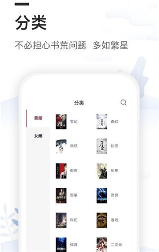 烟雨书城最新版截图2