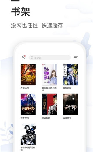 烟雨书城最新版截图3