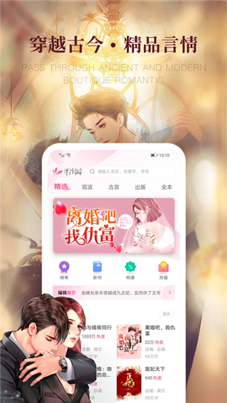 粉瓣儿文学app(更名为粉瓣书城)截图2