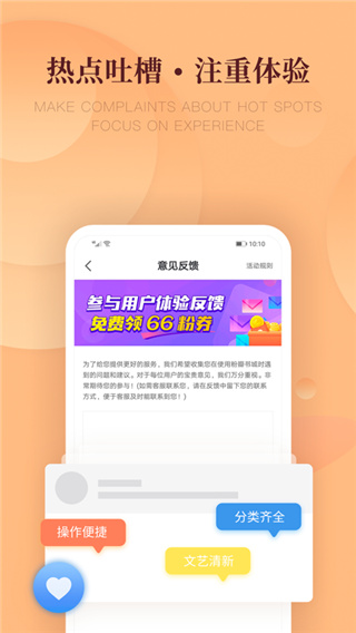 粉瓣儿文学app(更名为粉瓣书城)截图5