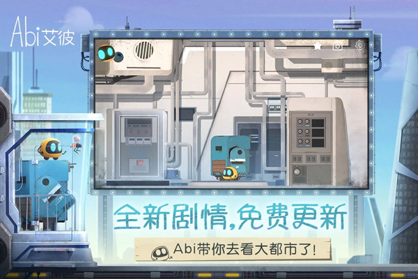 艾彼游戏官方版(大结局更新)截图2